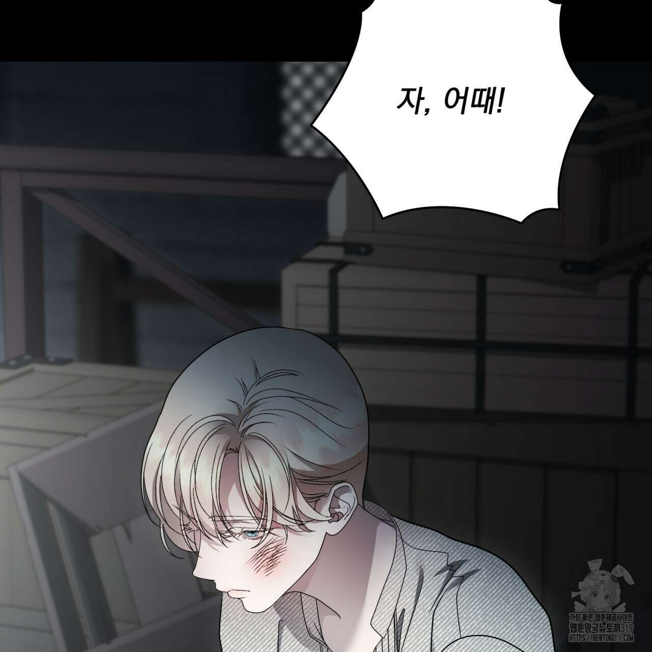 이스닐다 92화 22