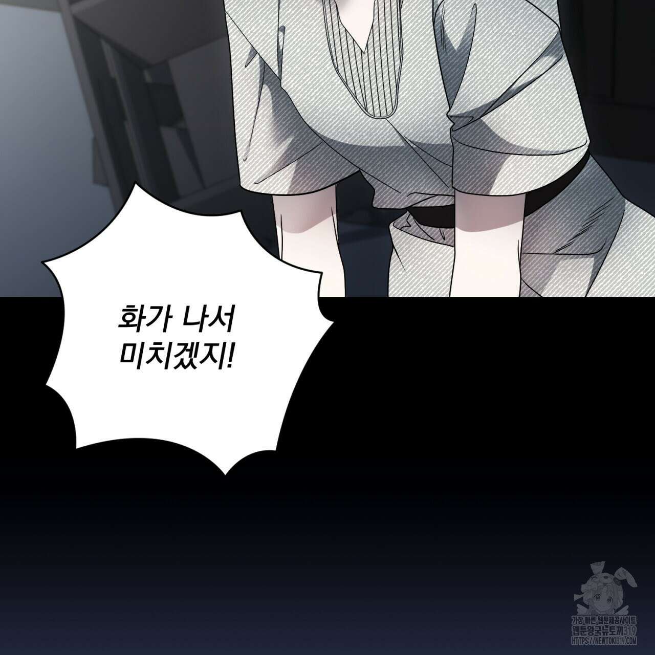 이스닐다 92화 23