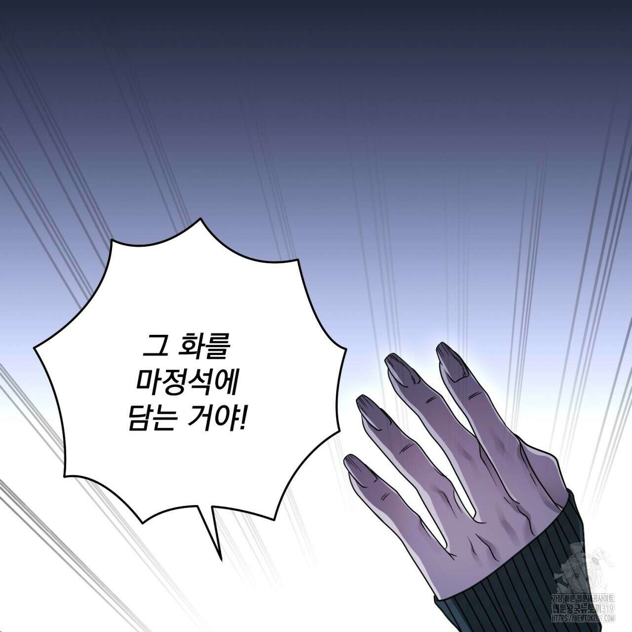 이스닐다 92화 24