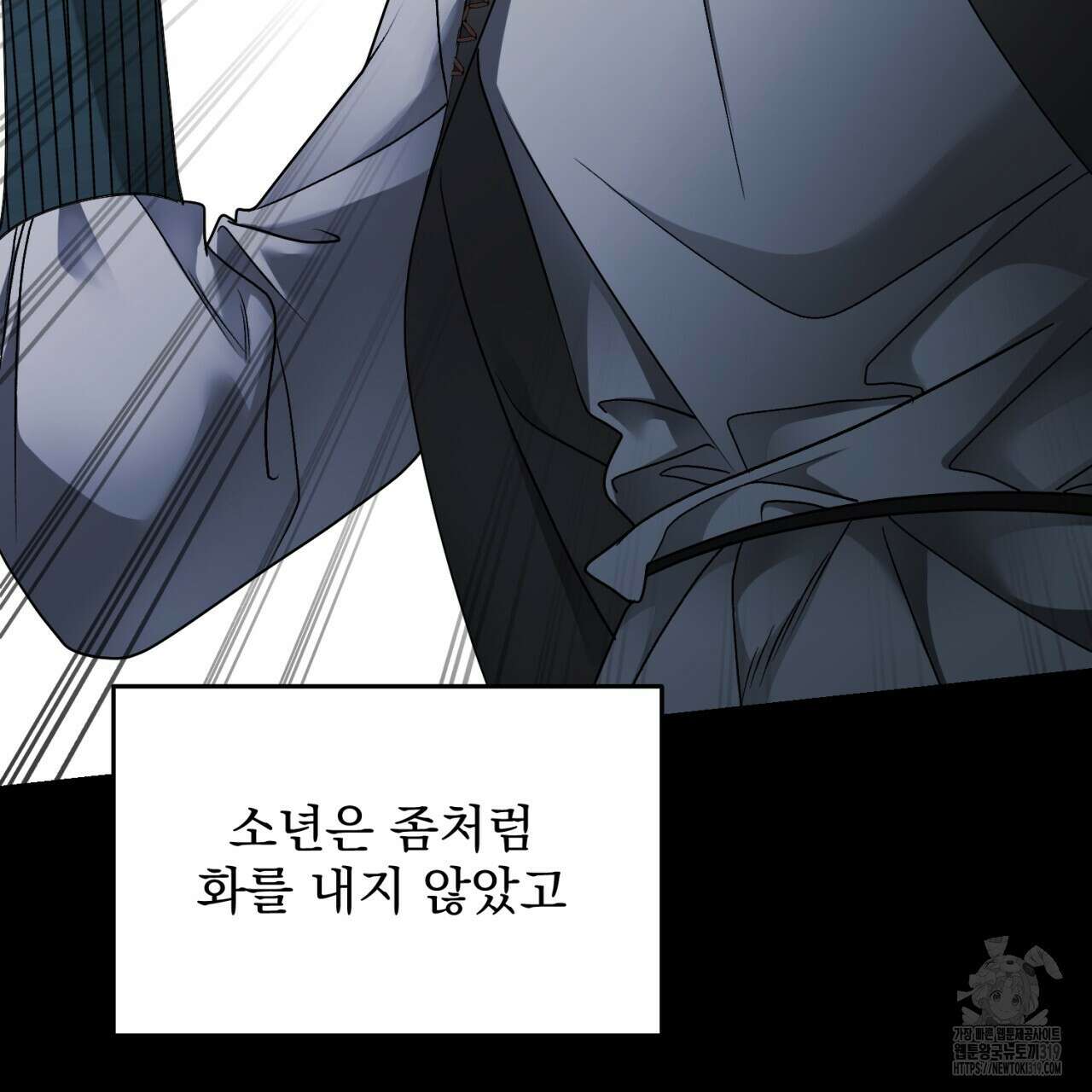이스닐다 92화 26