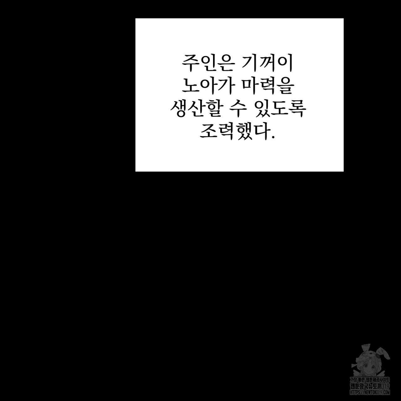 이스닐다 92화 27
