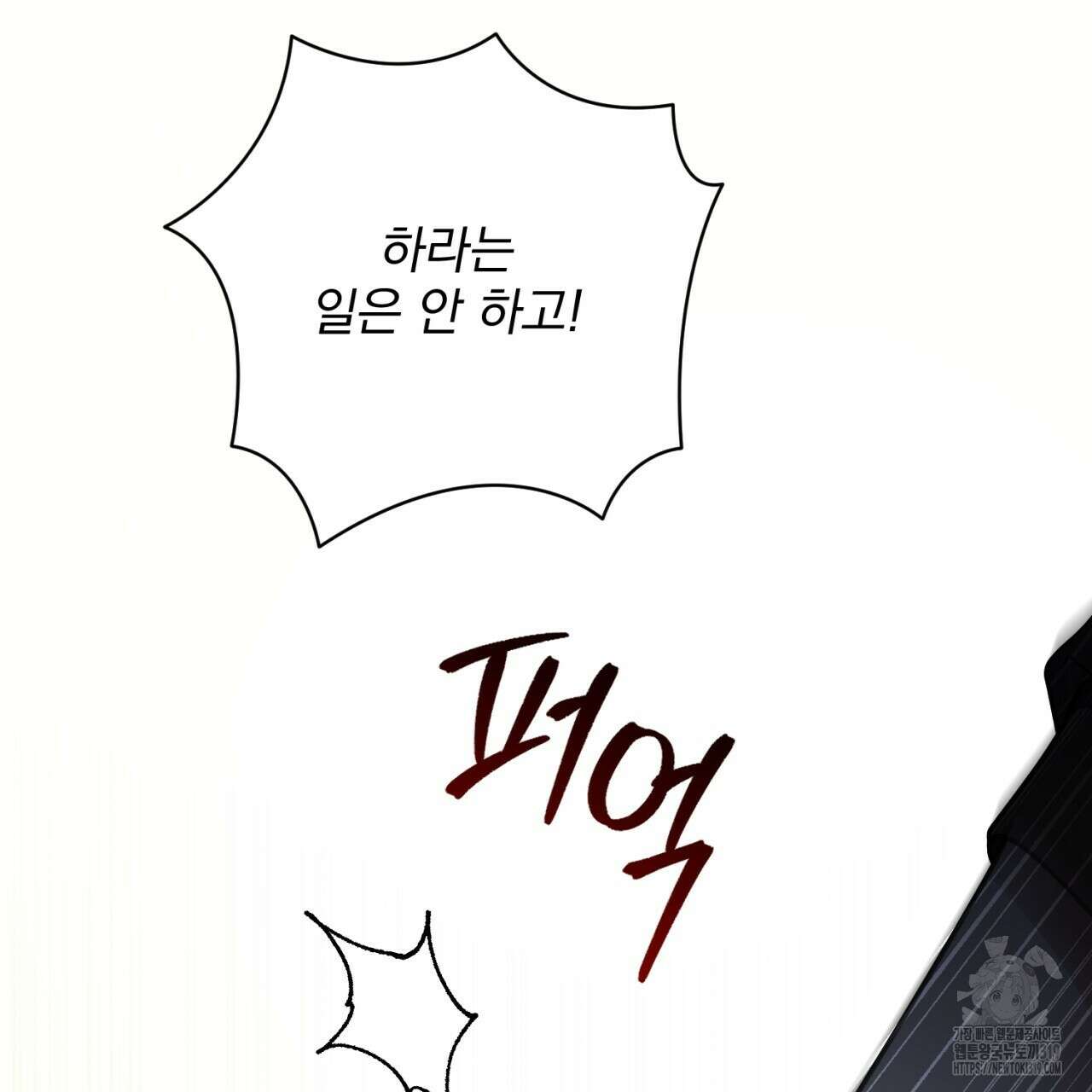 이스닐다 92화 33