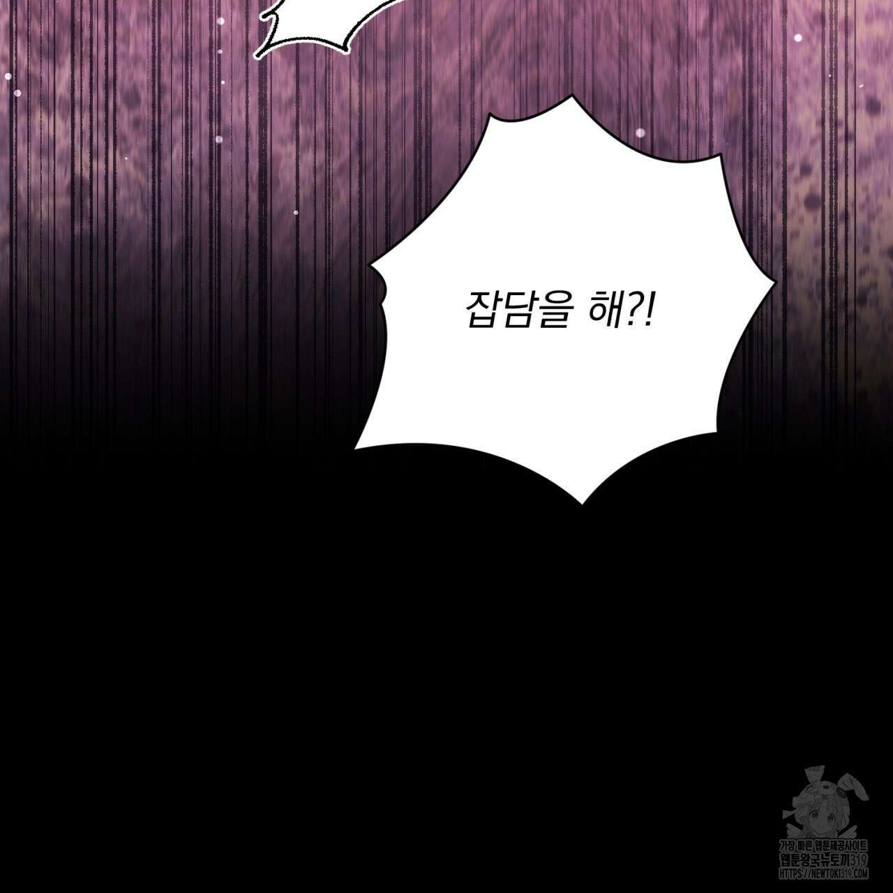 이스닐다 92화 35