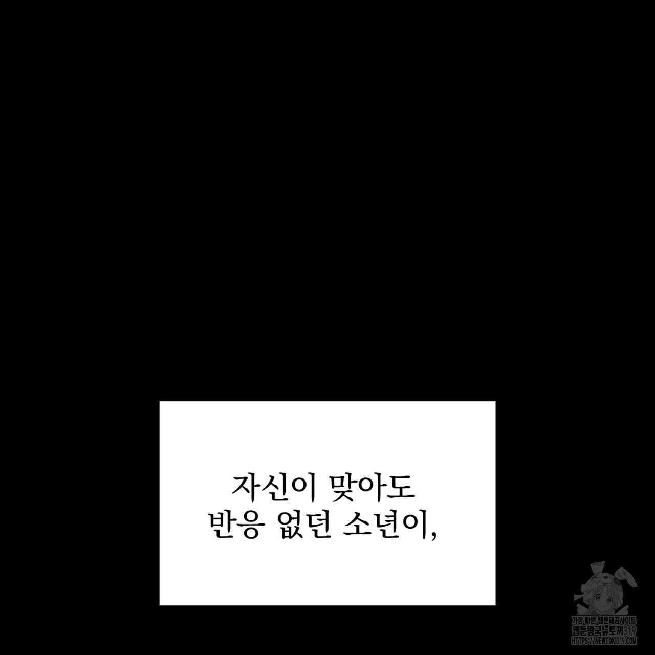 이스닐다 92화 38