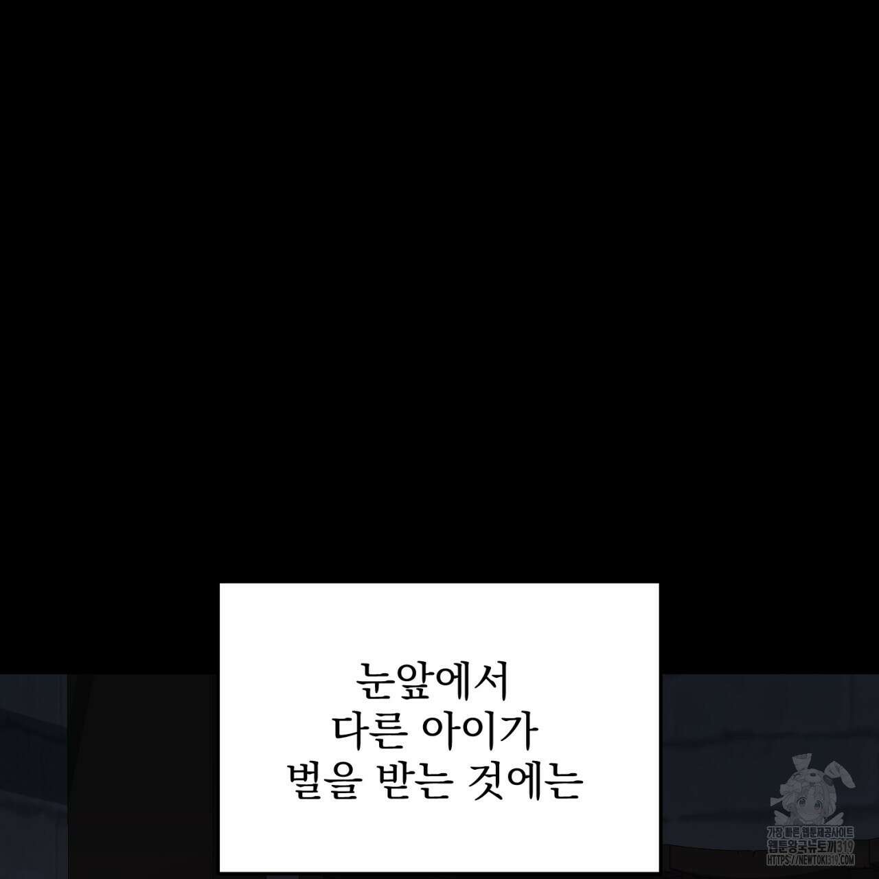 이스닐다 92화 39