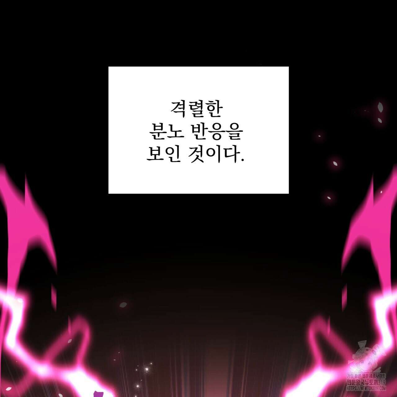 이스닐다 92화 42