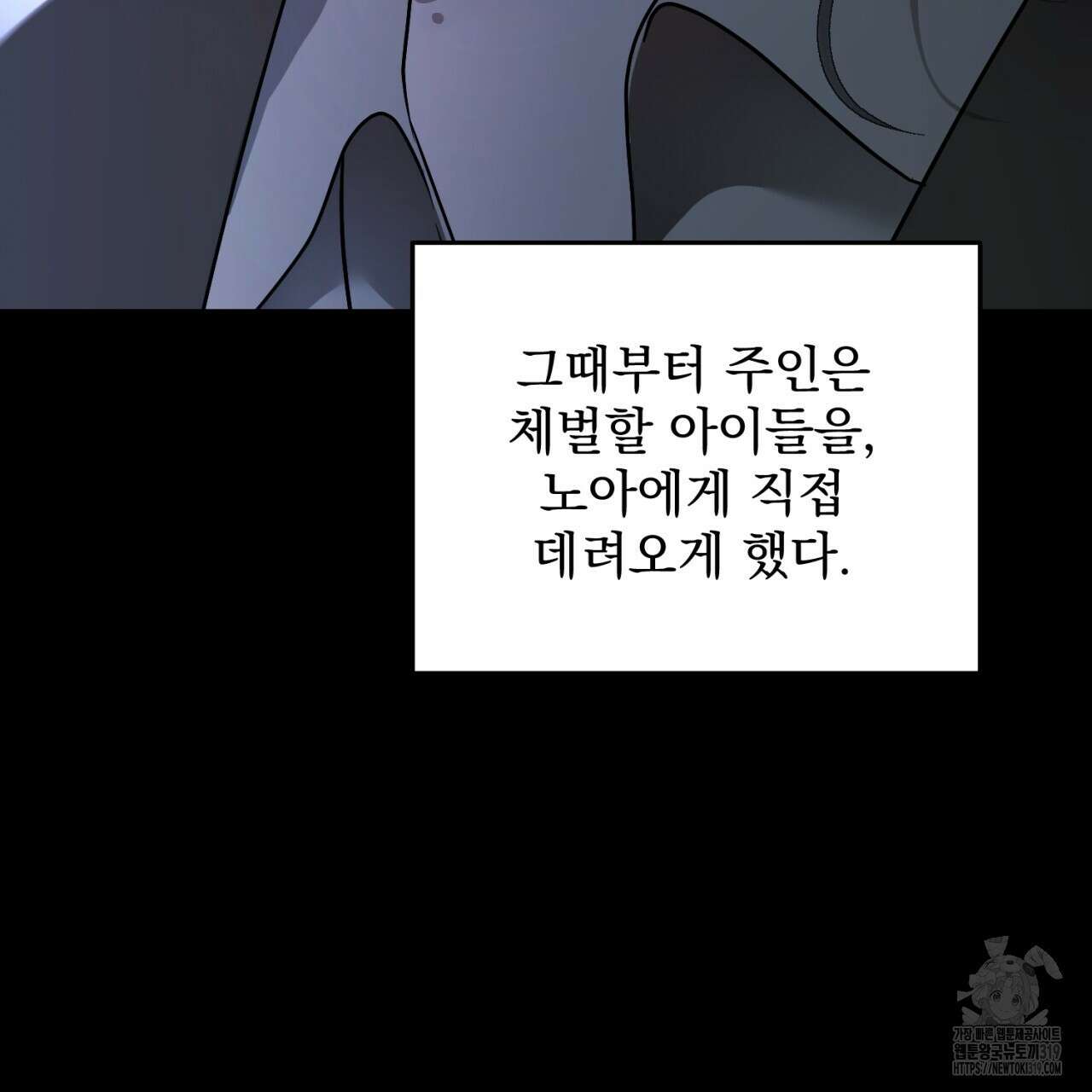 이스닐다 92화 49