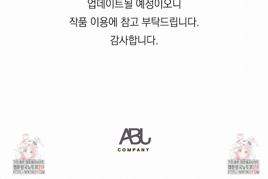 녹색전상 : 몽리 정기휴재 2