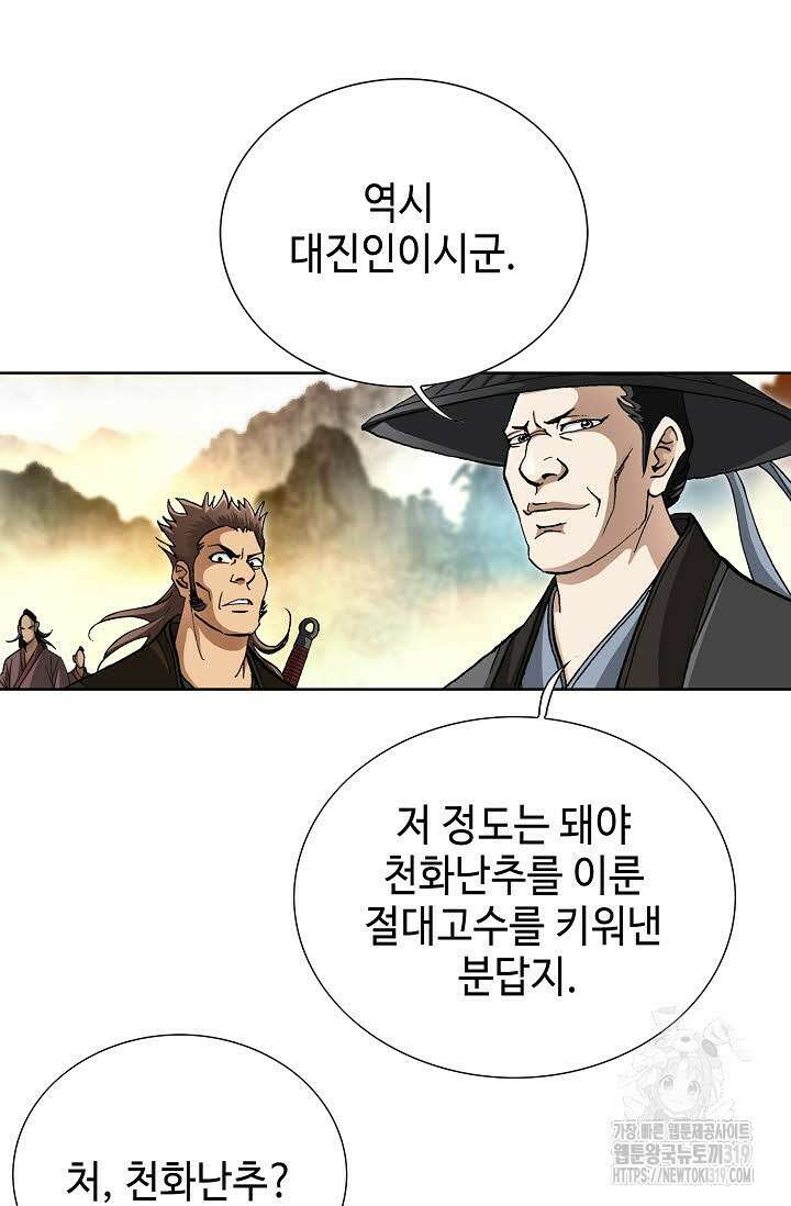 퇴마축귀 165화 3
