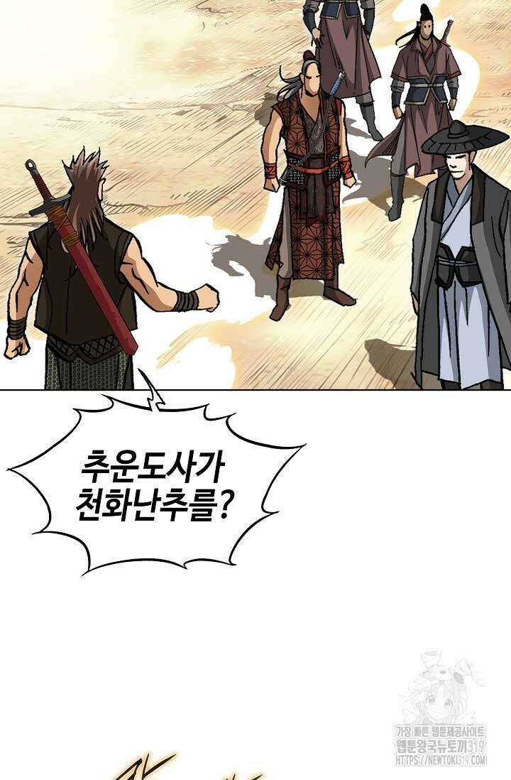 퇴마축귀 165화 6