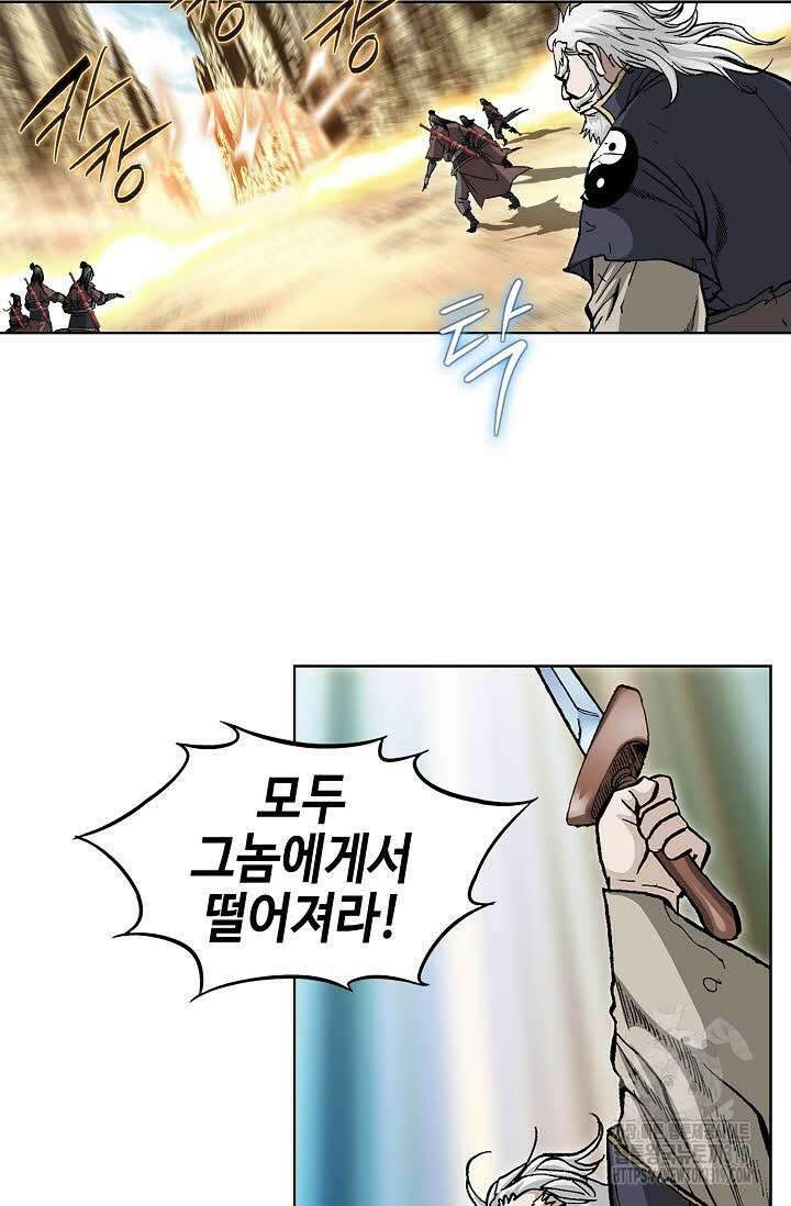 퇴마축귀 165화 7