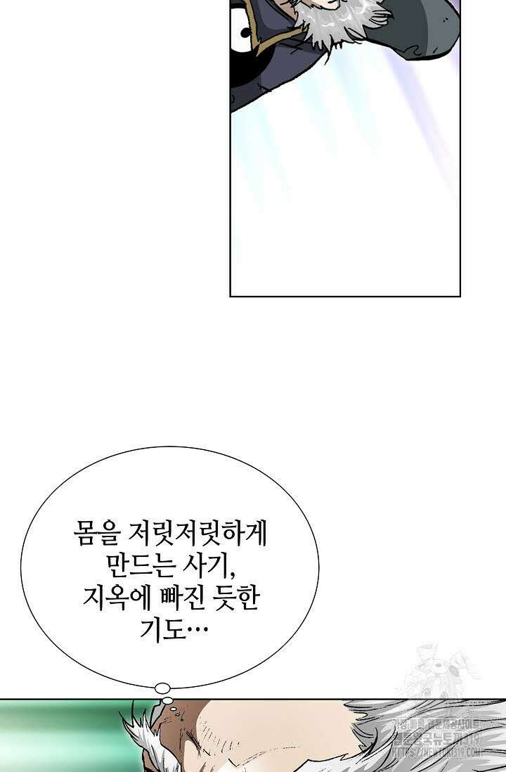 퇴마축귀 165화 10