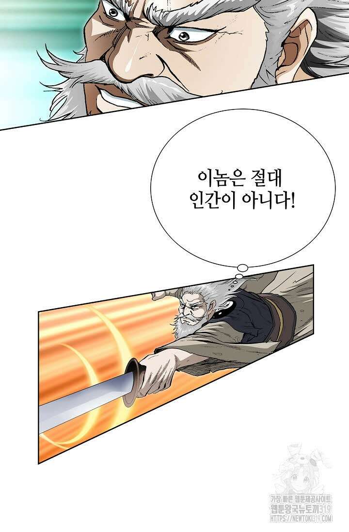 퇴마축귀 165화 11