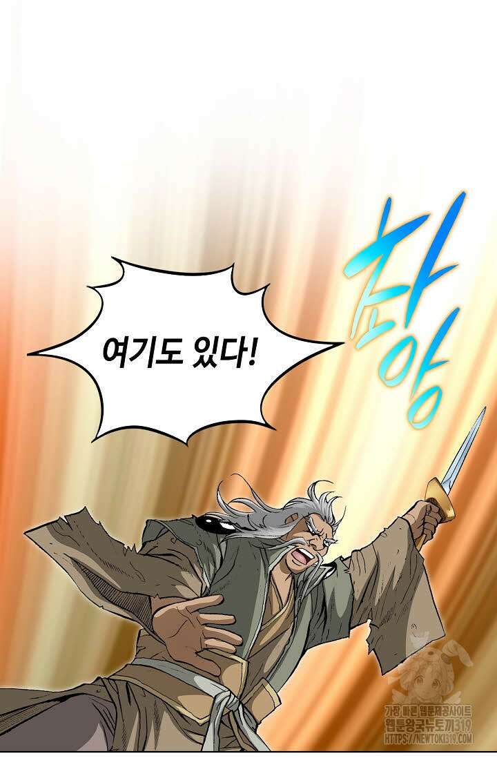 퇴마축귀 165화 14