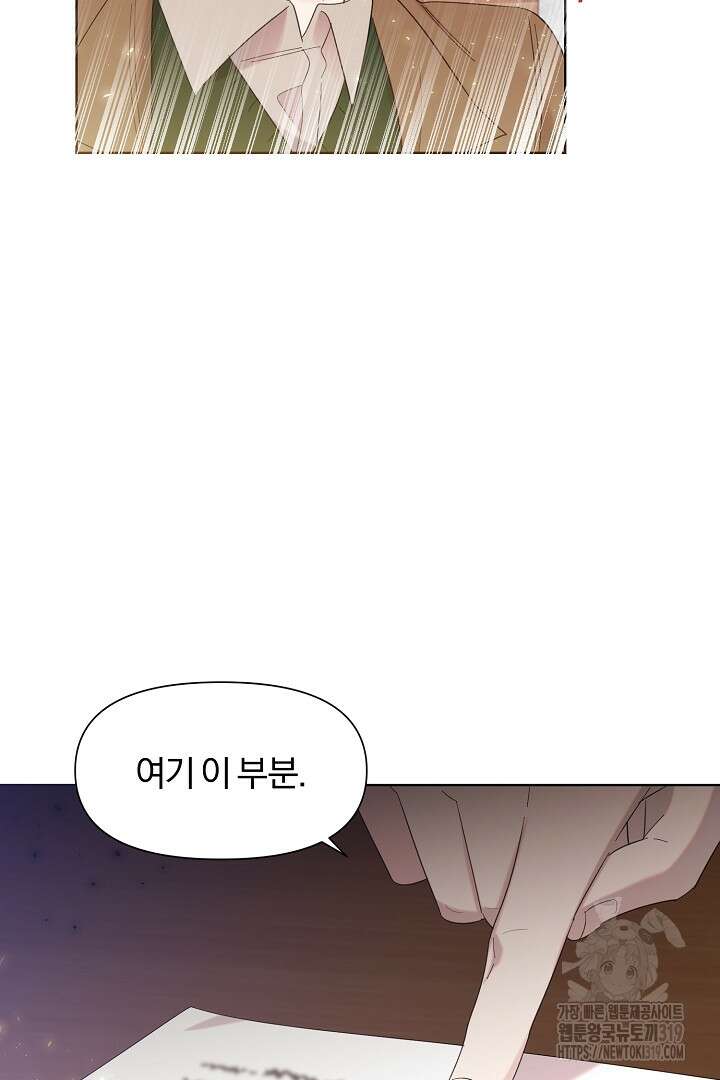 형아, 나 귀엽지? 6화 6