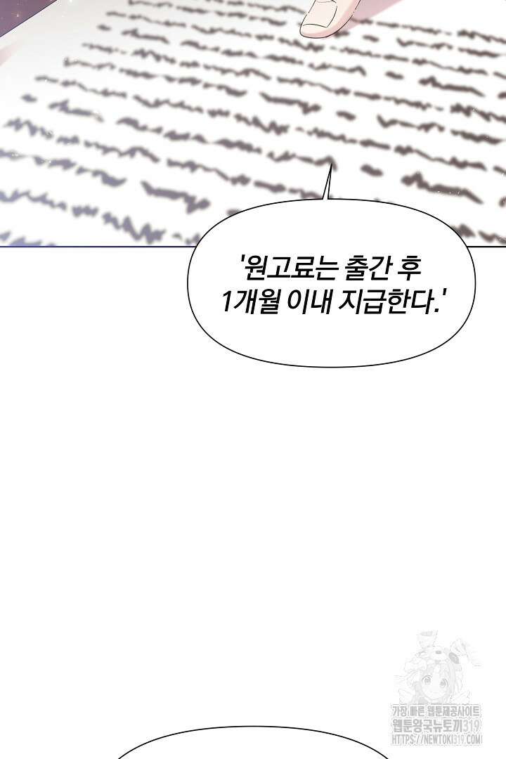 형아, 나 귀엽지? 6화 7