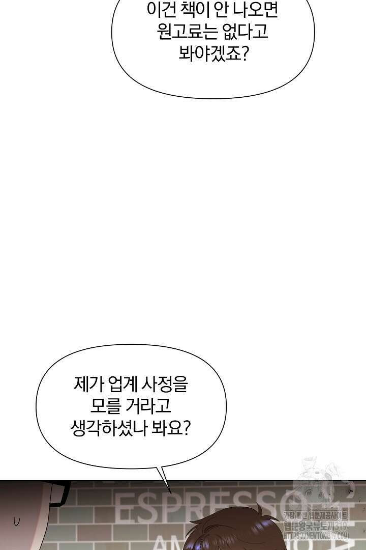 형아, 나 귀엽지? 6화 9