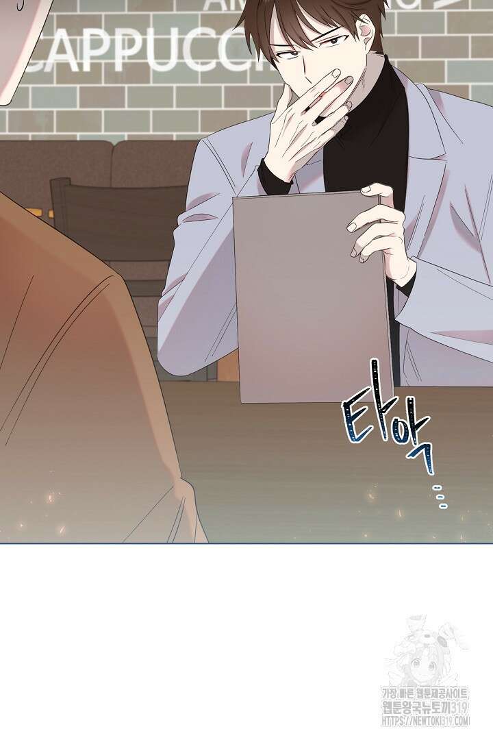형아, 나 귀엽지? 6화 10