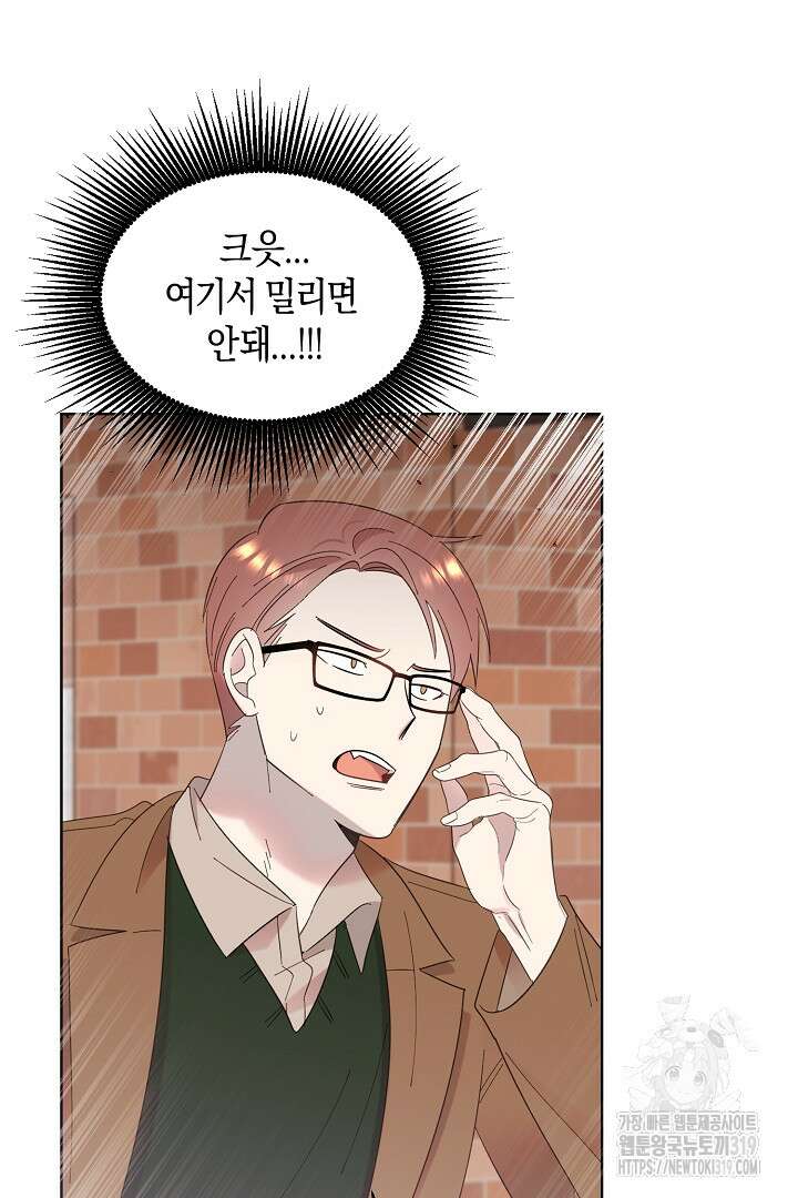 형아, 나 귀엽지? 6화 11