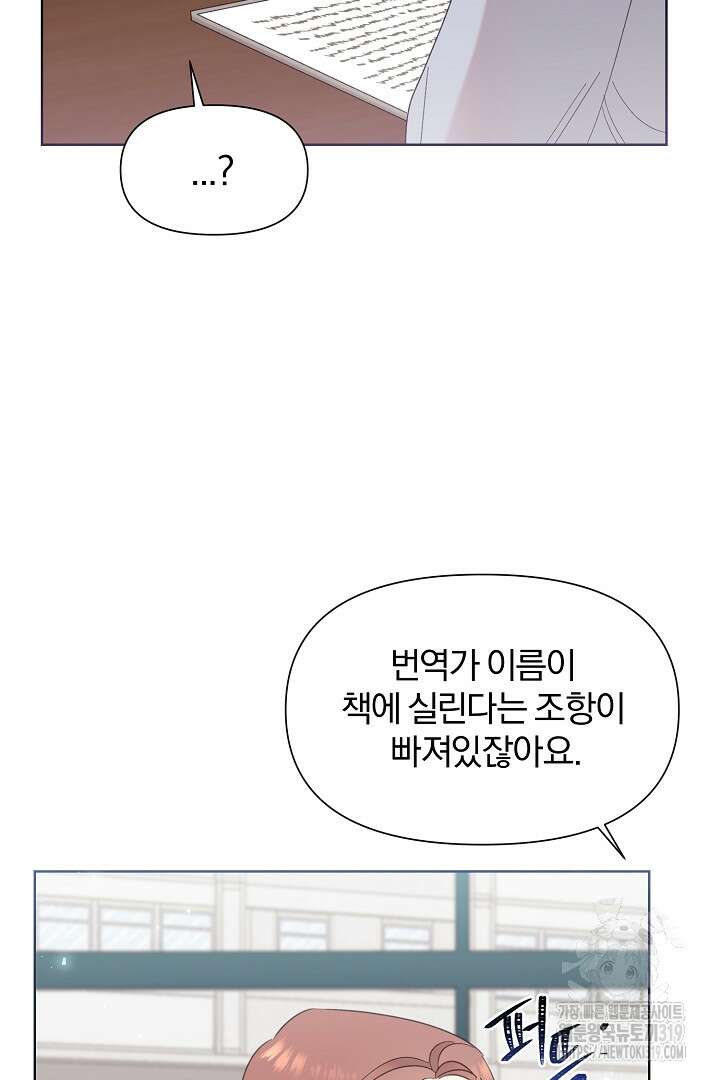형아, 나 귀엽지? 6화 15