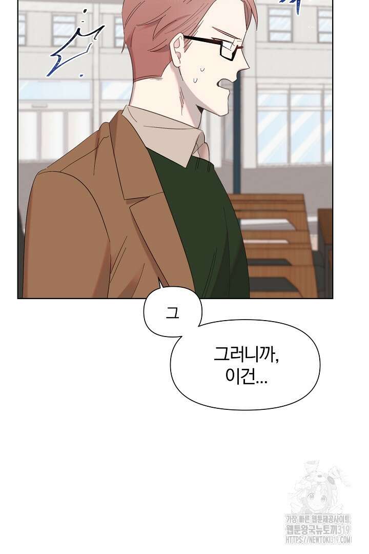 형아, 나 귀엽지? 6화 16
