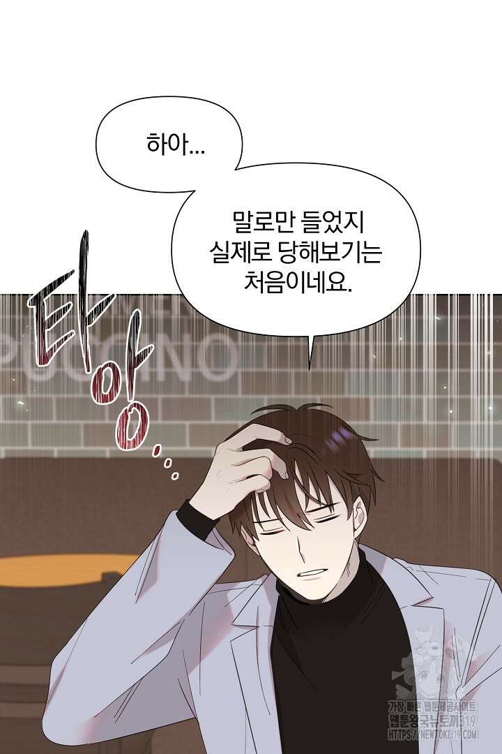 형아, 나 귀엽지? 6화 17