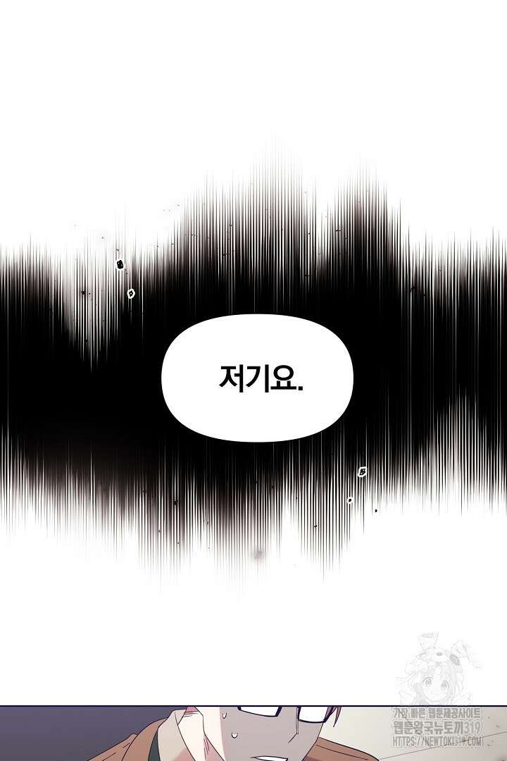 형아, 나 귀엽지? 6화 19