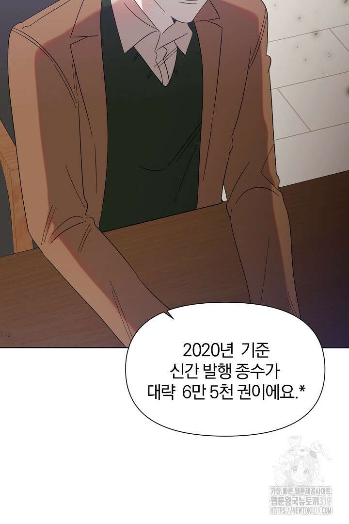 형아, 나 귀엽지? 6화 20