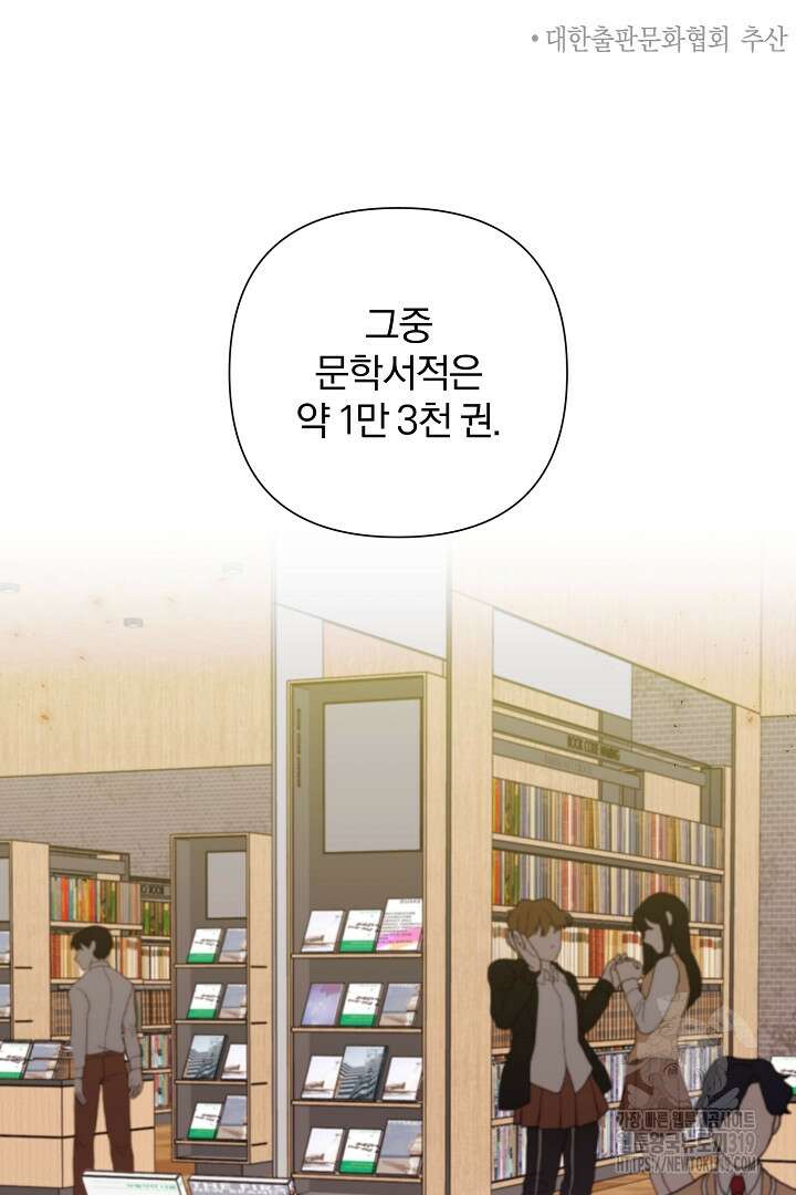 형아, 나 귀엽지? 6화 21