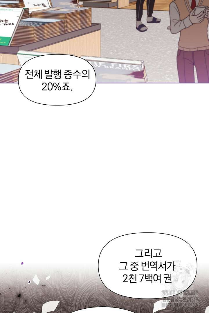 형아, 나 귀엽지? 6화 22