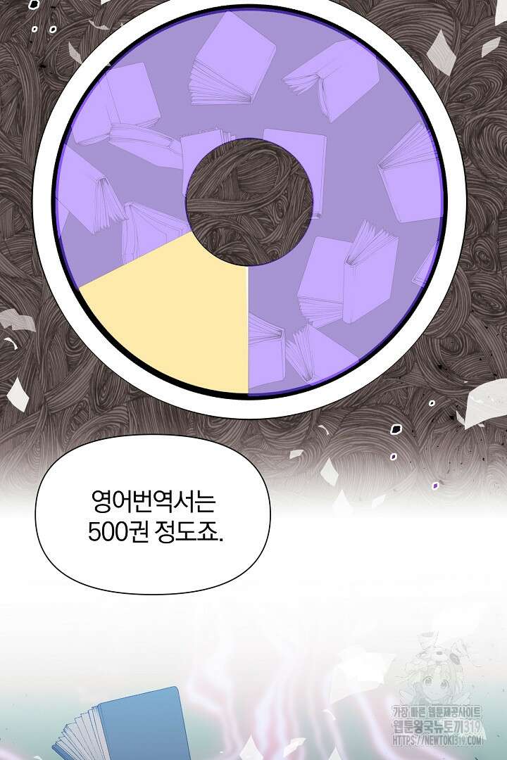 형아, 나 귀엽지? 6화 23