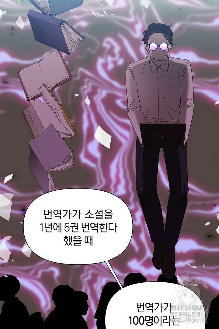 형아, 나 귀엽지? 6화 24