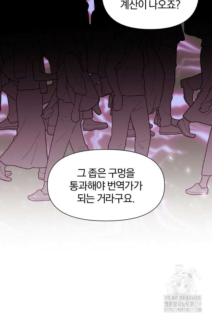 형아, 나 귀엽지? 6화 25