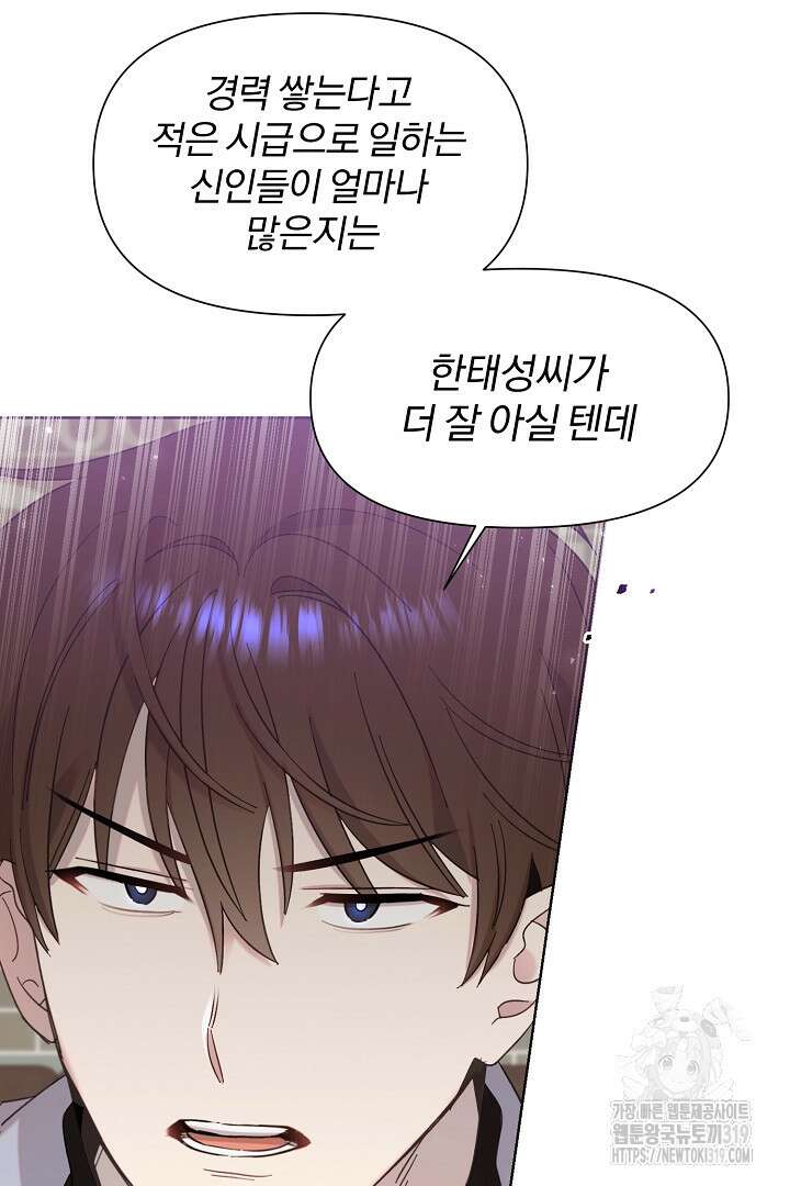 형아, 나 귀엽지? 6화 26