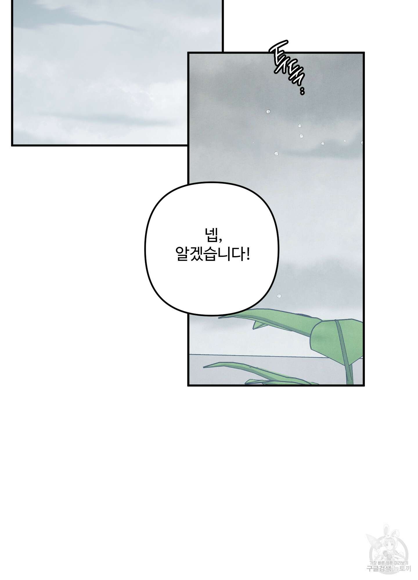 멍멍한 관계 63화 2
