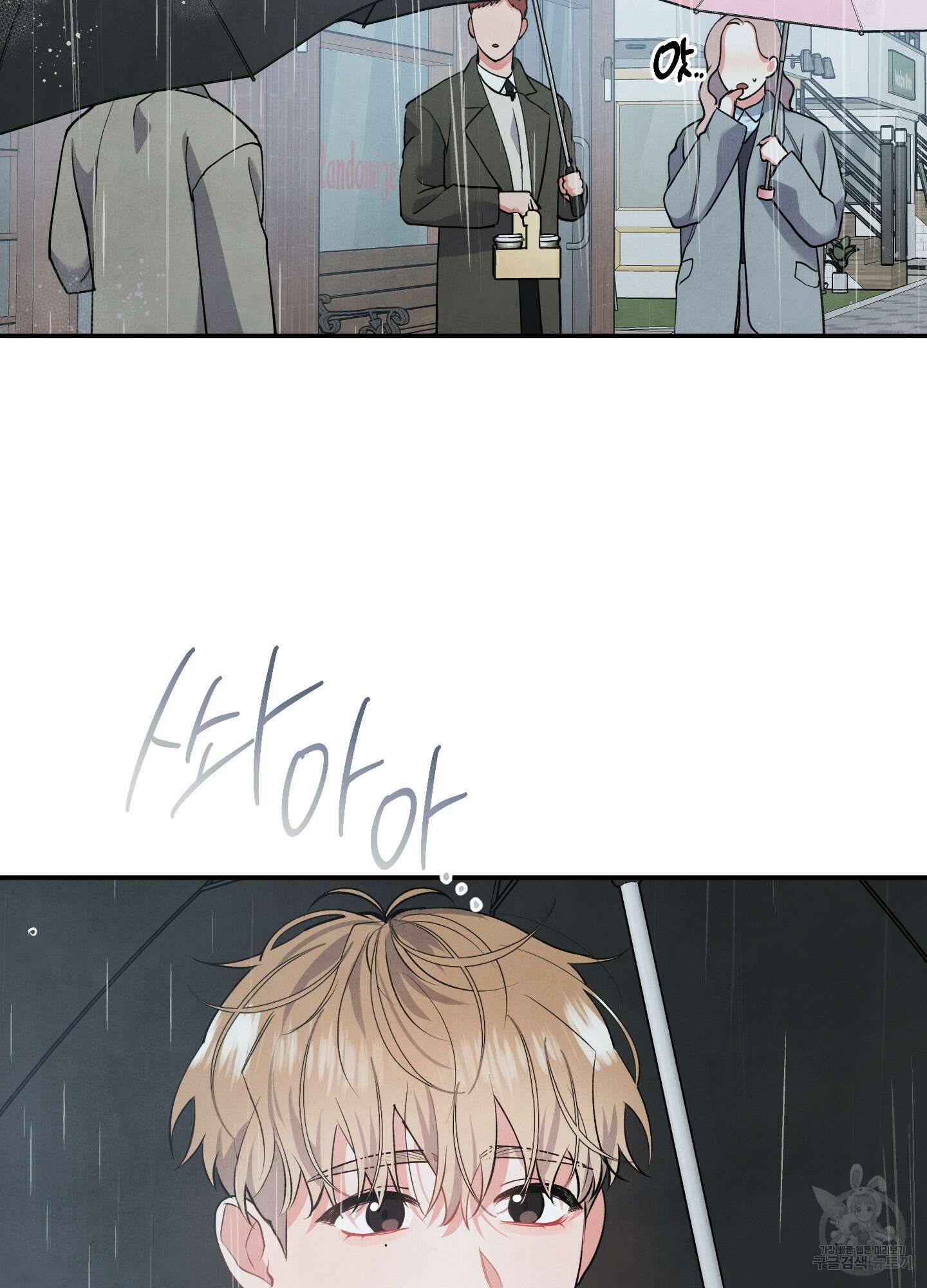 멍멍한 관계 63화 7