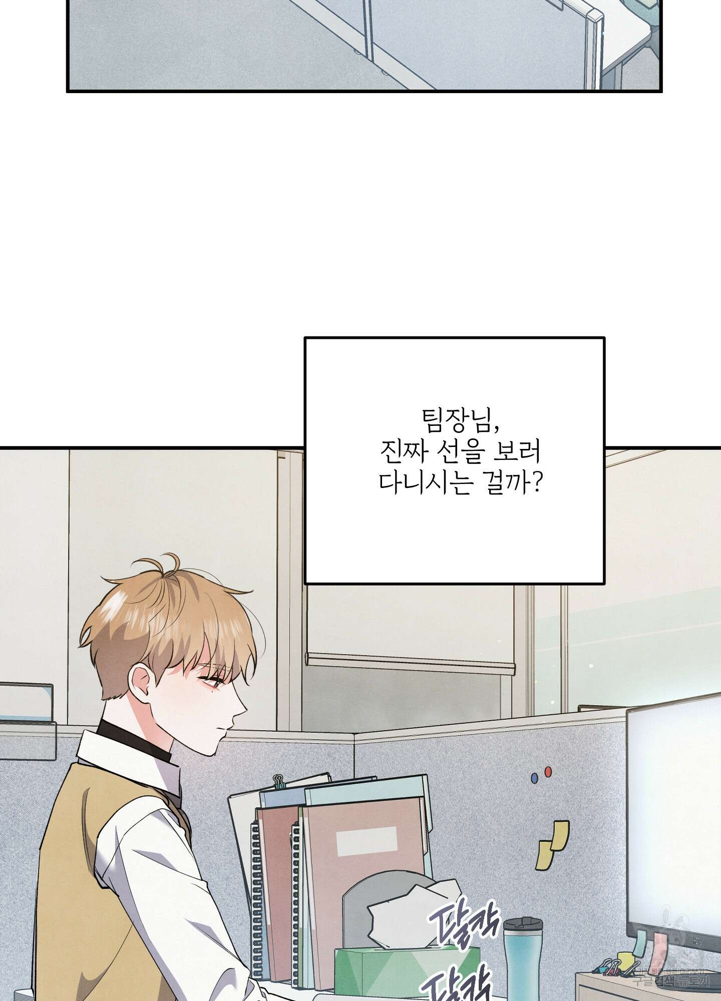 멍멍한 관계 63화 10