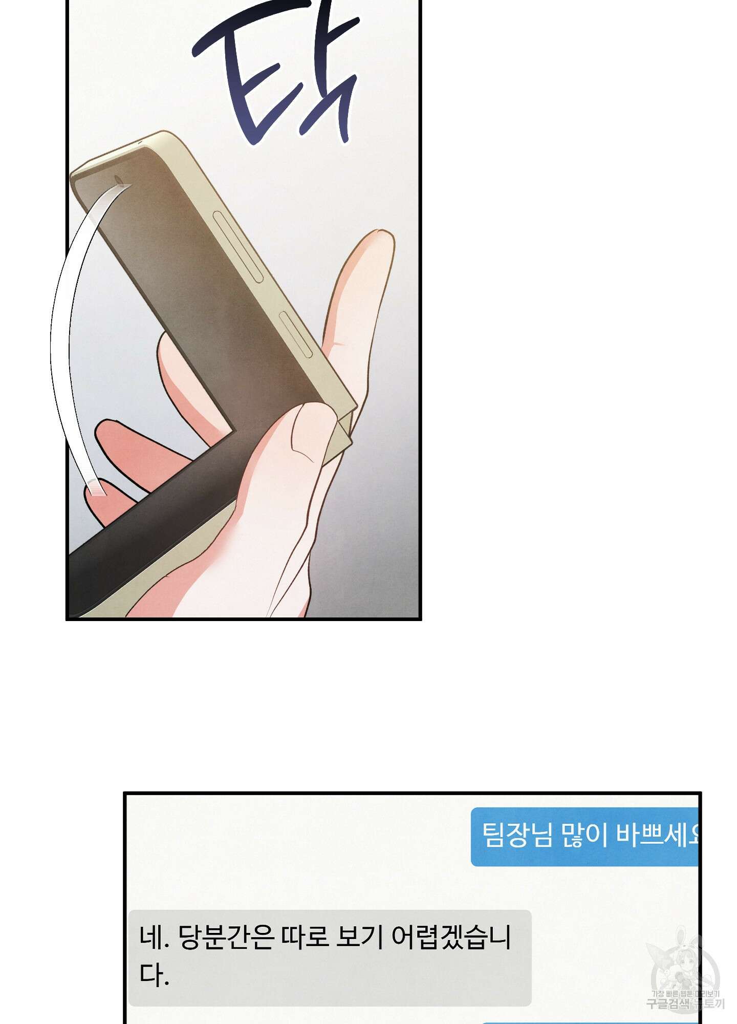 멍멍한 관계 63화 14