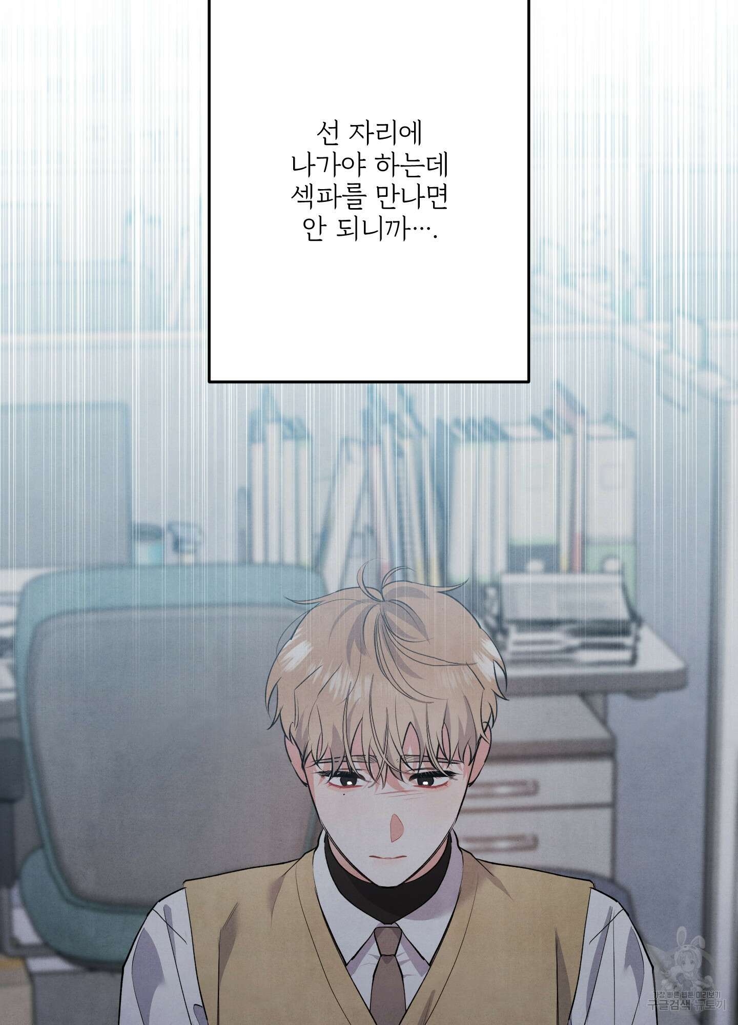 멍멍한 관계 63화 16