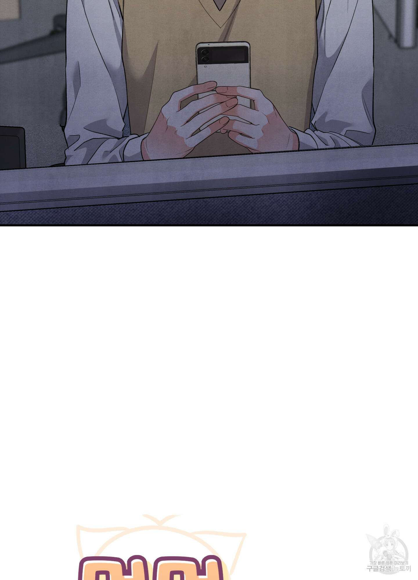 멍멍한 관계 63화 17