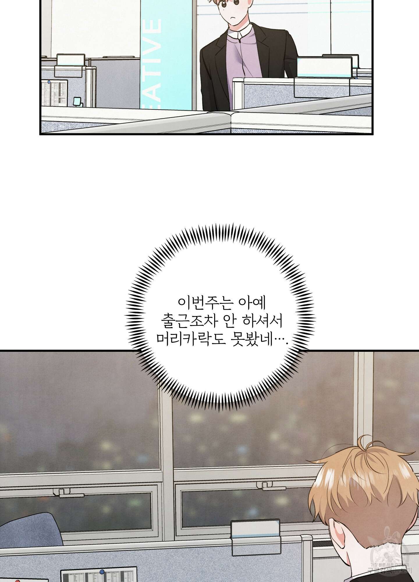멍멍한 관계 63화 19