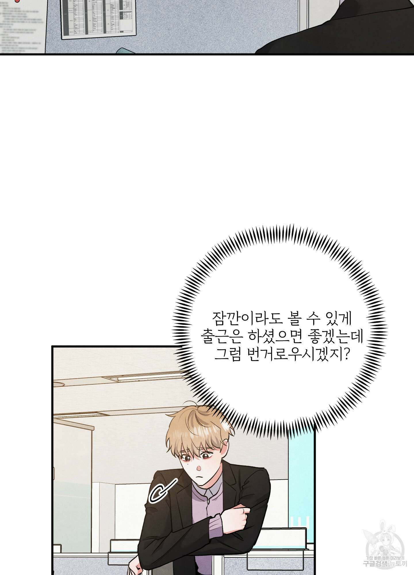 멍멍한 관계 63화 20