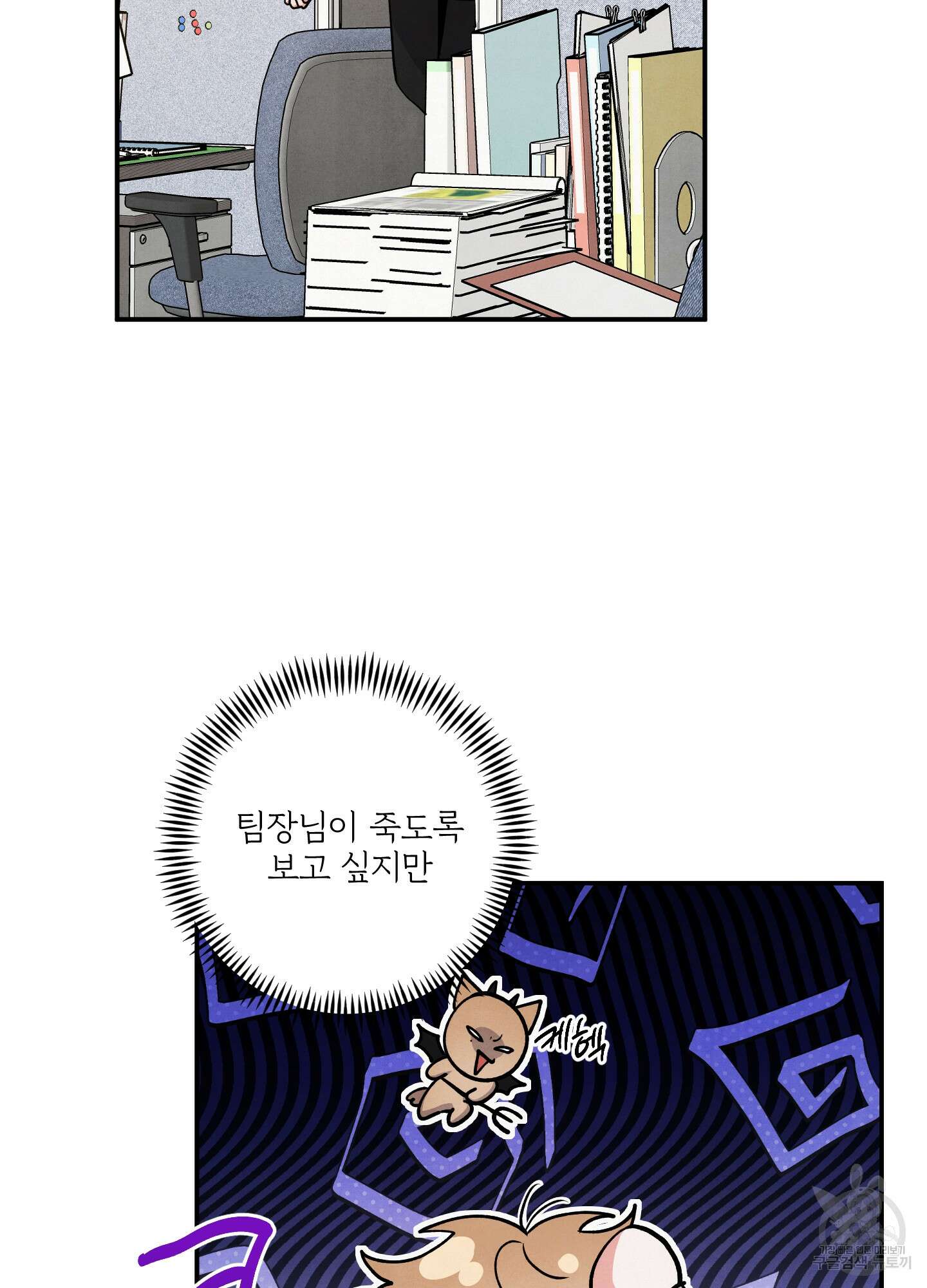 멍멍한 관계 63화 21