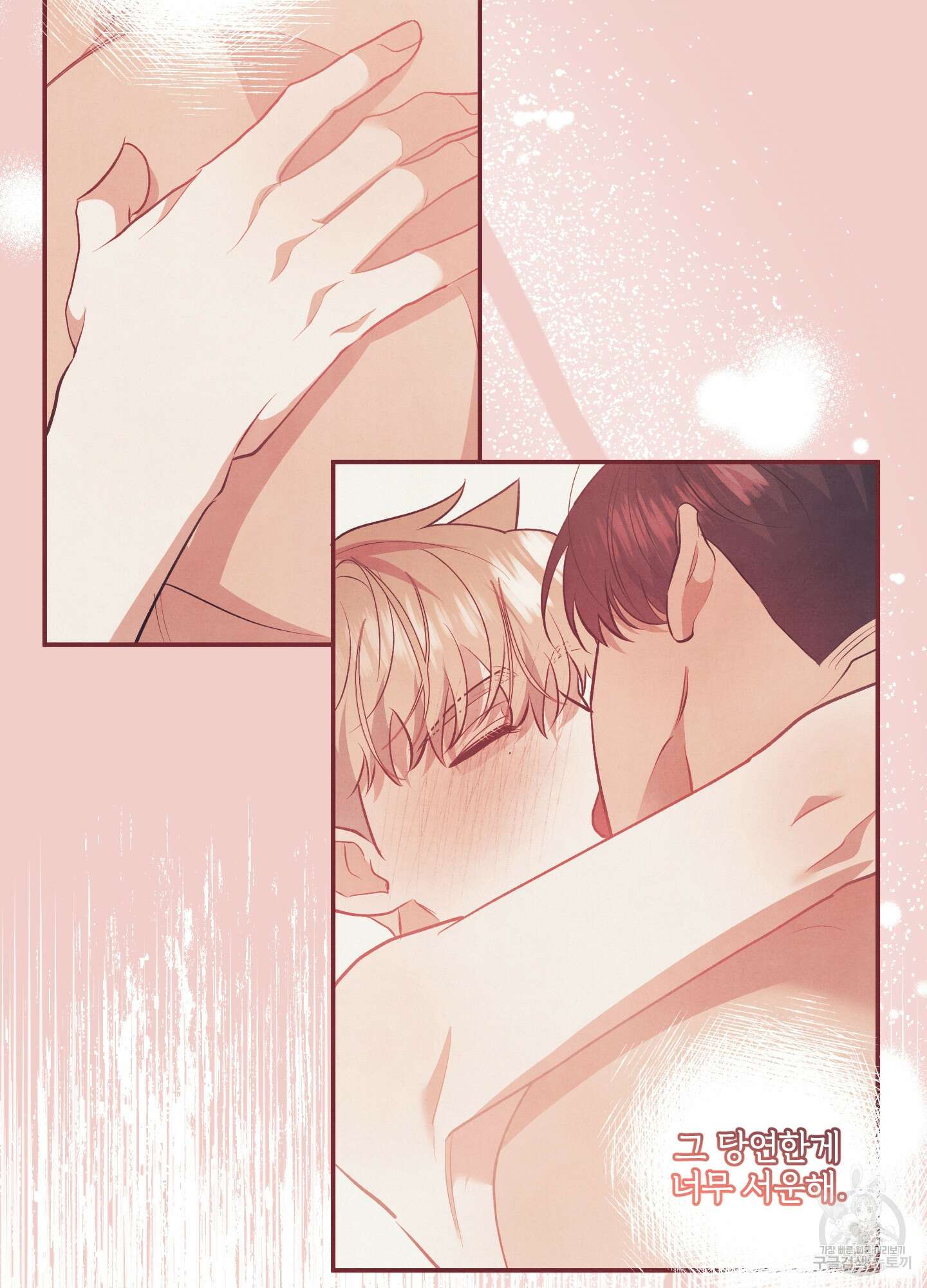 멍멍한 관계 63화 26