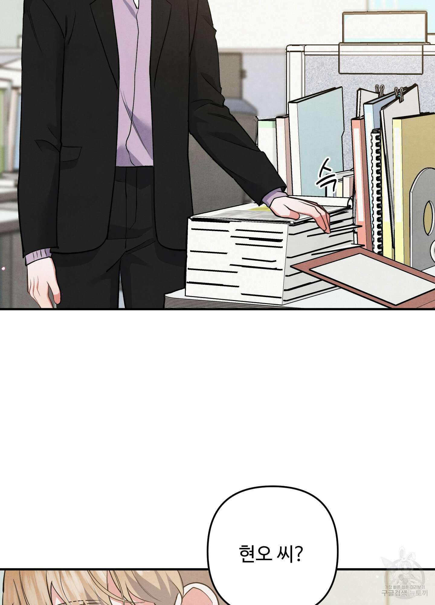 멍멍한 관계 63화 28