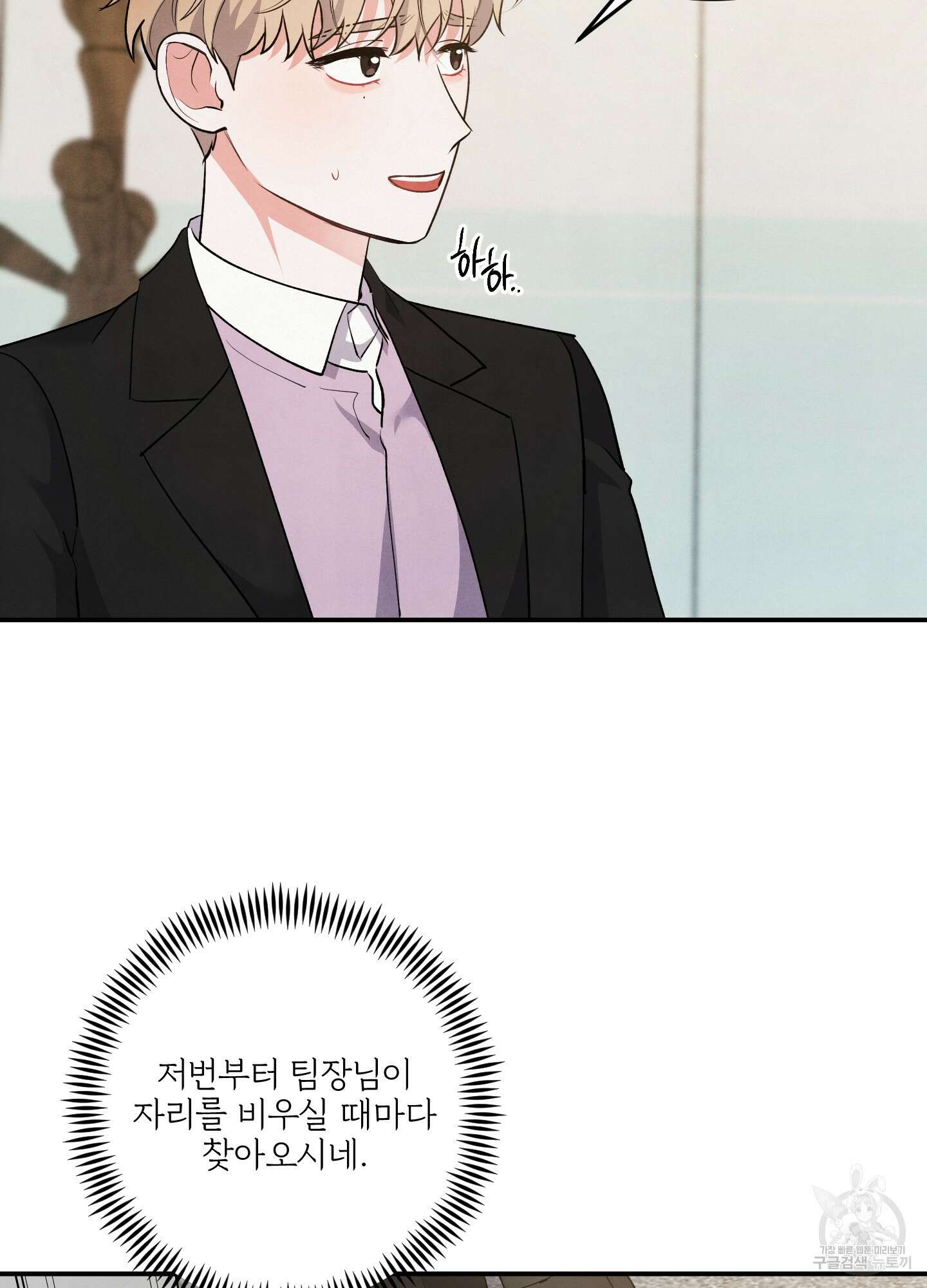 멍멍한 관계 63화 33