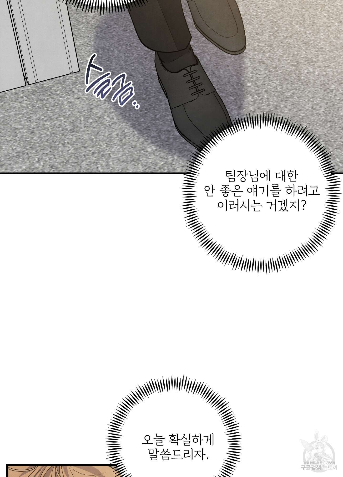 멍멍한 관계 63화 34