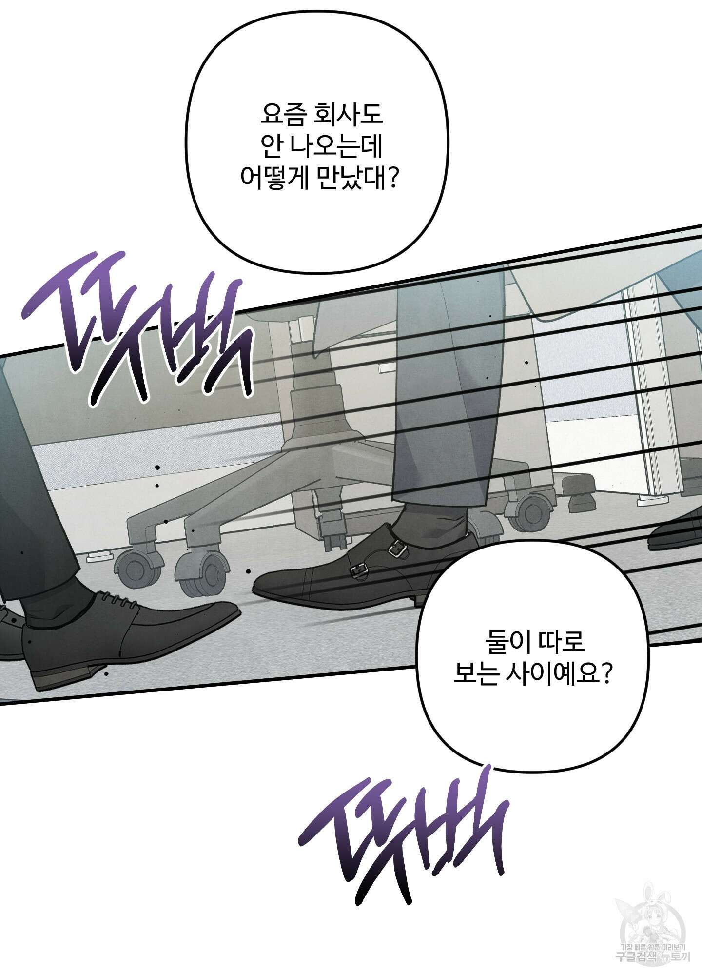멍멍한 관계 63화 40