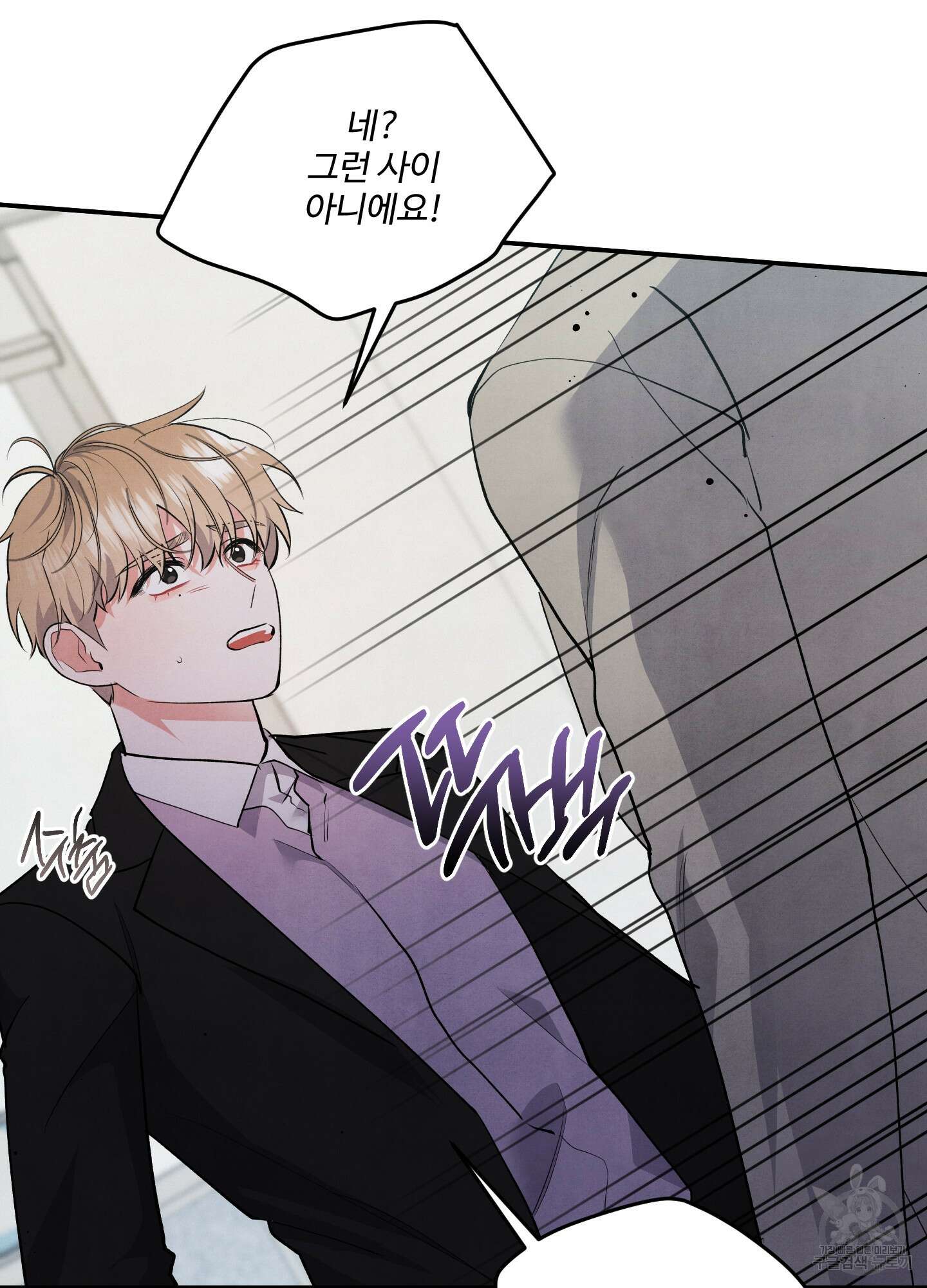 멍멍한 관계 63화 41