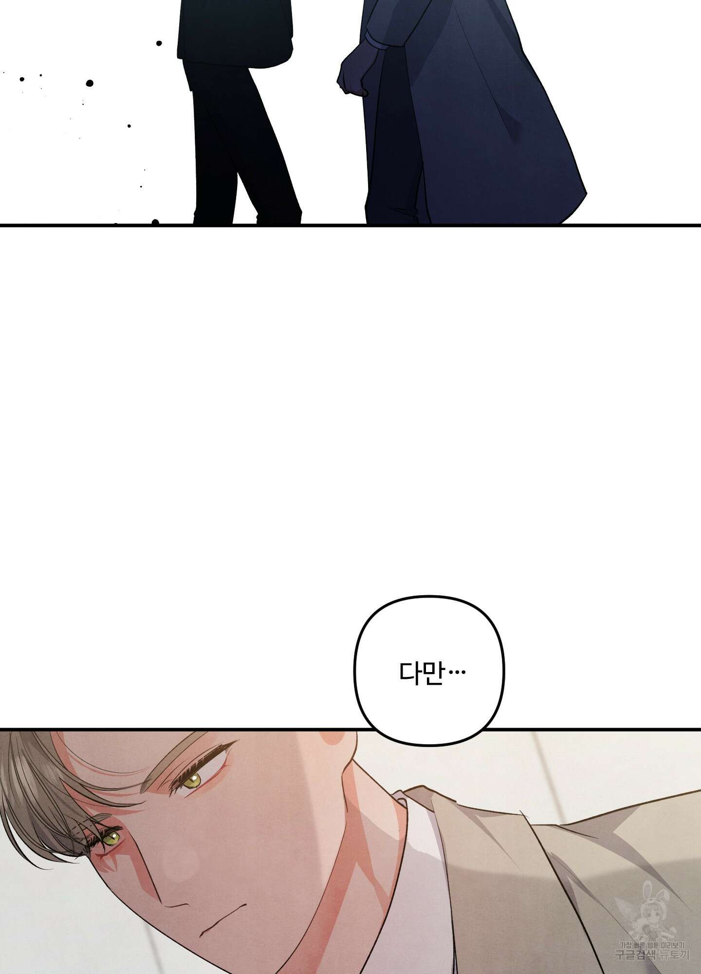 멍멍한 관계 63화 43